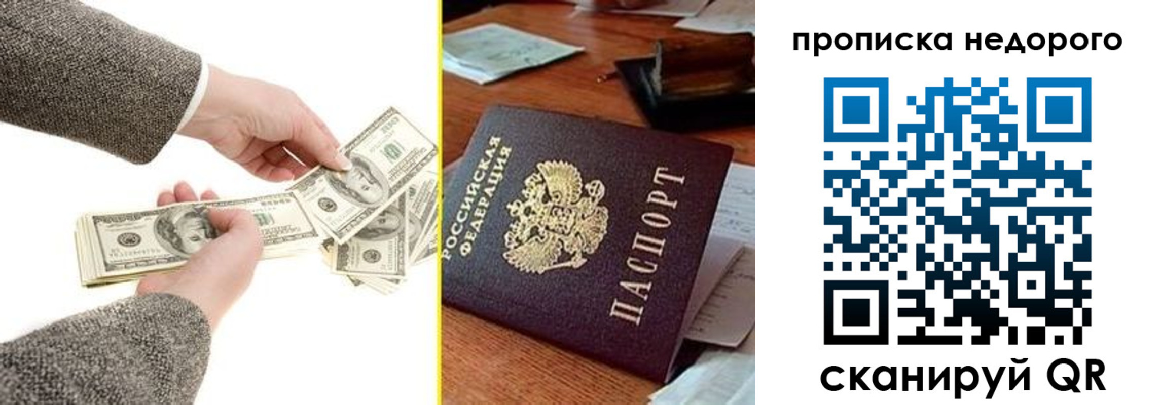 прописка для работы в Усть-Лабинске