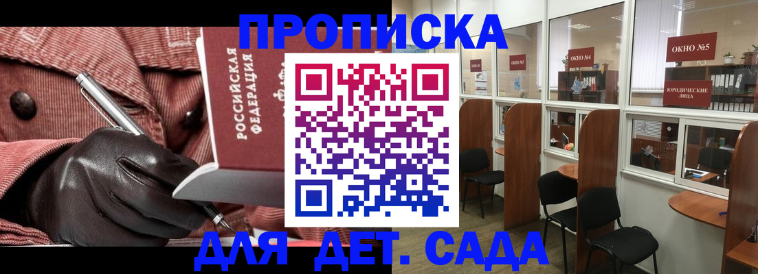 прописка для военкомата в Усть-Лабинске