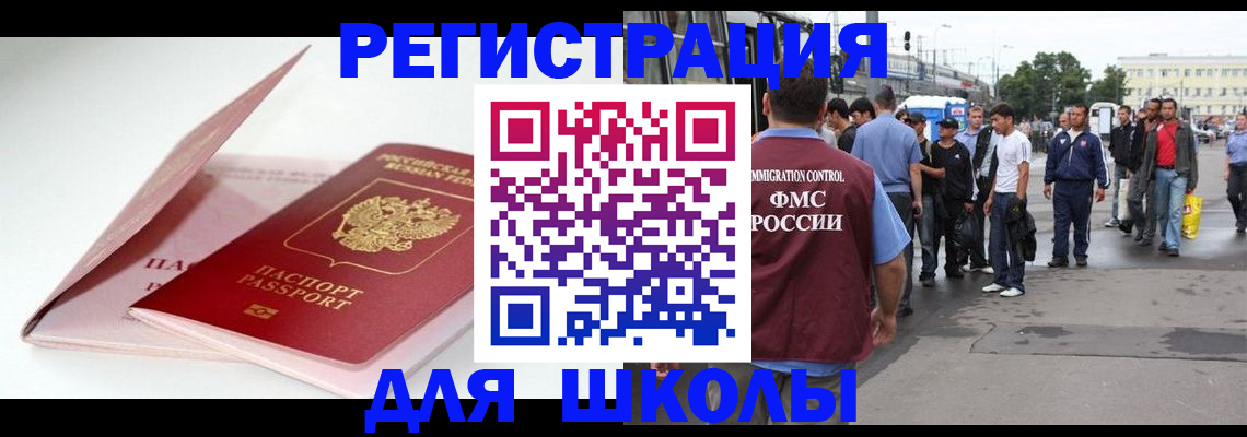 временная регистрация в квартире в Усть-Лабинске