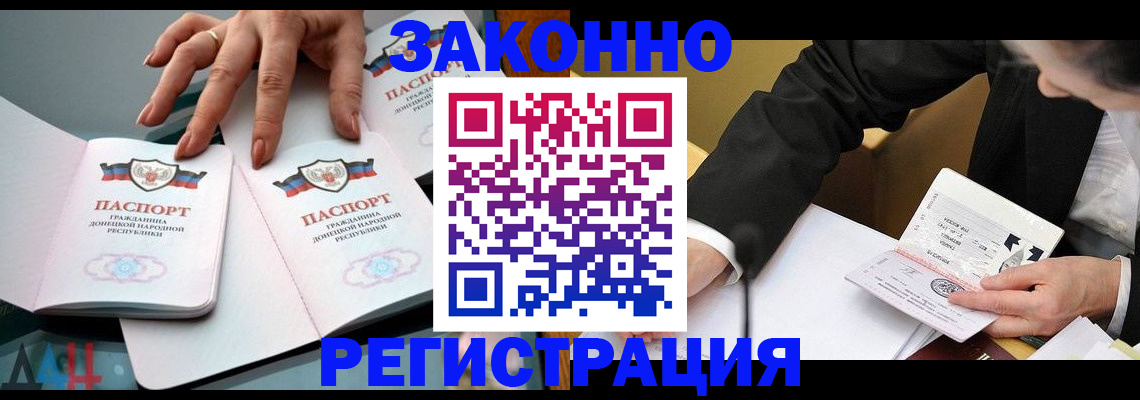 прописка иностранных граждан в Усть-Лабинске