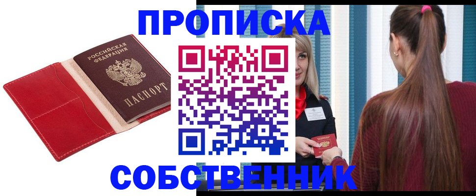 регистрация в Усть-Лабинске