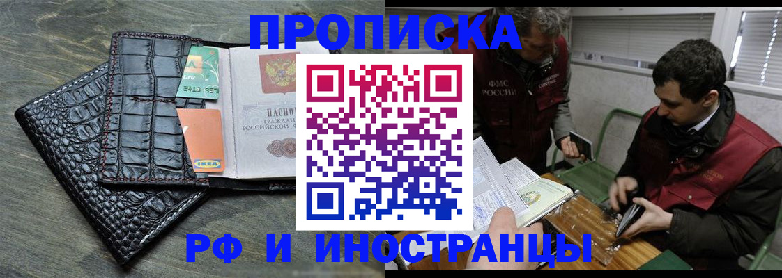 прописка паспорт в Усть-Лабинске