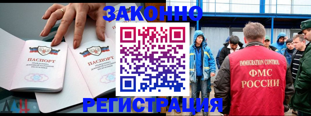 временная регистрация госуслуги в Усть-Лабинске